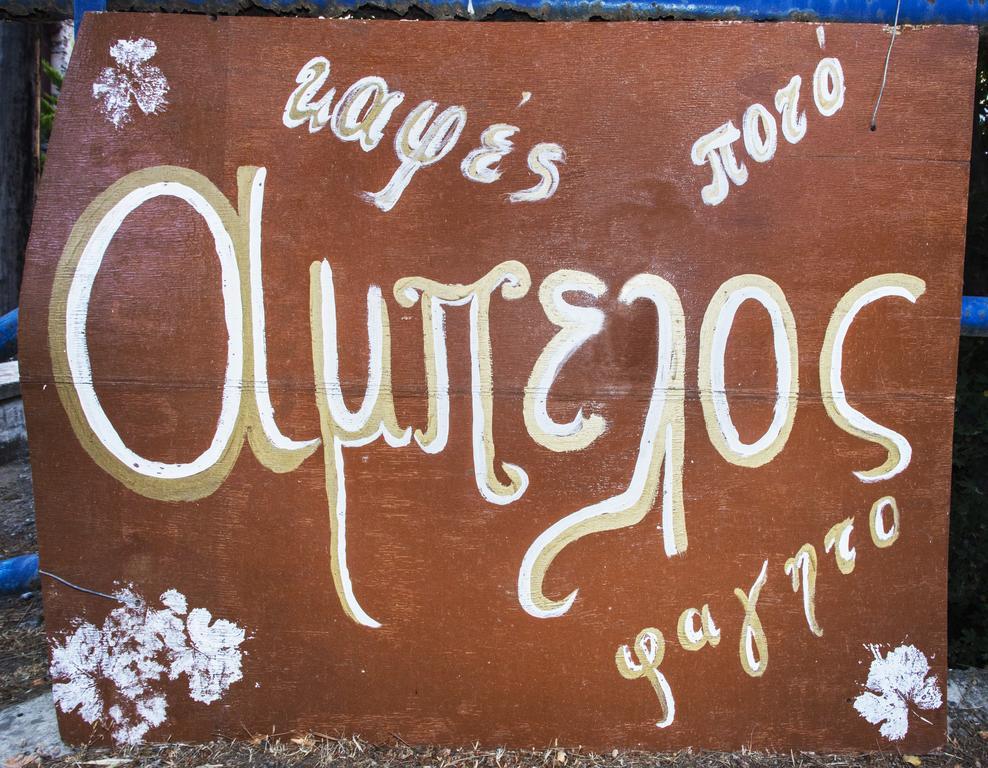 Porfyrousa Traditional Hotel Milopotamos  Exteriör bild